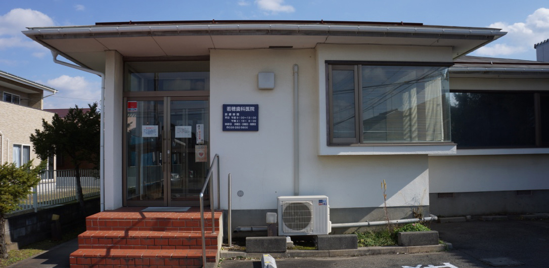 長野市 若穂歯科